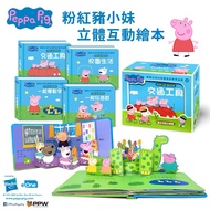 e Invoice _ Peppa Pig Three-Dimensional Interactive Picture Book Pop-Up Series Asus Culture [Q Baby]