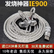 Customization ie900diy In-ear Customization hifi High-fidelity audiophile-grade wired earbuds headse