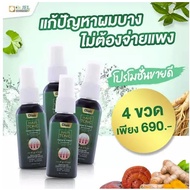 Dr.Jel Hair Tonic Spray โปร4ขวด ดร.เจล แฮร์โทนิค สเปรย์ เซรั่มปลูกผม สเปรย์ปลูกผม แก้ผมร่วงผมบาง