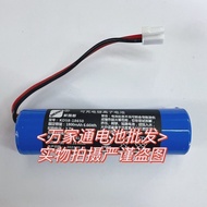 Suitable for New Kingdom Collection Broadcaster KD58 Battery New Kingdom KD58-18650 Battery 3.7V Ele