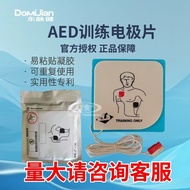 电极片训练机教学机AED除颤仪急救培训自动体外CPR贴专用电极贴片Electrode training machine, teaching machine, AED defibrillatorjsio