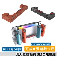 switch oled Universal Brick Joycon Charging Stand Joystick Python dobe ipega Mario jc