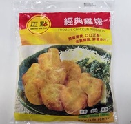 正點-經典雞塊1kg