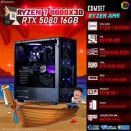 BONMECOM2 คอมประกอบ / CPU AMD AM5 RYZEN 7 9800X3D / RTX 5080 16GB / Case ตัวใหญ่เลือกแบบได้