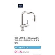 Grohe 水龍頭 Minta 32322DC2 可拉出式廚房用不鏽鋼冷熱水龍頭(沙鋼色), 葡萄牙製造