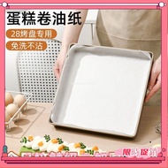 Cake Roll Baking Oil Paper Square Baking Pan Use Paper Commercial 28x28 Square Pan Dedicated Oil Clo