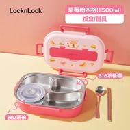 กล่องข้าวสแตนเลส Locknlock สำหรับนักเรียนประถม พร้อมช่องใส่อาหารพิเศษ สำหรับเด็กนักเรียนมัธยมต้น รัก