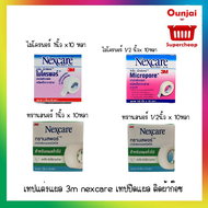 microspore transpore ไมโครพอร์ เทปแต่งแผล 3m nexcare เทปปิดแผล ติดผ้าก๊อซ (ราคาต่อ 1 ชิ้น)