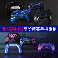 HEXGAMING PS5/PS4/XSX/PC背鍵映射微動電競精英遊戲手柄 定制