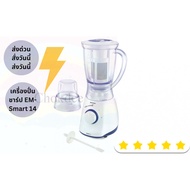 SHARP เครื่องปั่น เครื่องปั่นอเนกประสงค์ชาร์ป EM-SMART4