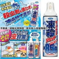 日本製 Fumakilla -85度急速冷凍滅蟑螂害蟲除菌噴霧300ml