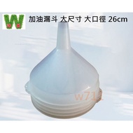 Refueling Funnel Large Size Diameter 26cm Water Connection Laboratory Packaging Oil Exhaust Sewage F