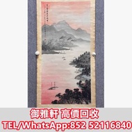 高̵ꙴ價̵ꙵ回̵ꙷ收̵ꙸ：芙蓉國裡盡朝暉 【傅抱石】 名人字畫，齊白石，丁衍庸，於右任，傅抱石，吳昌碩，趙少昂，楊善深，霍春陽，黃胄，吳冠中，黃賓虹，王雪濤，顧麟士，朱屺瞻，何家英，溥儒，潘玉良，李苦