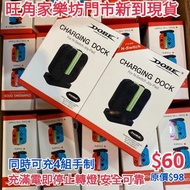 （旺角門市現貨）全新  Switch Joy con Charging Dock 充電座 (同時可充4個手制 充滿電即停+轉燈 安全可靠)