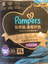 Pampers 幫寶適 XL 尿片