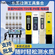 Tap Water TDS Water Test Pen Household Direct Drinking Water Purifier Mineral Pen tds Pen TDS Water 