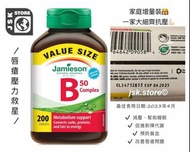 Jamieson - Vitamin B50 Complex Value size 200 caplets 健美生－天然維他命B雜50 經濟增量裝200粒