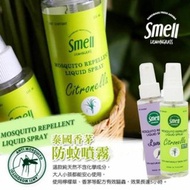 [251001] 泰國直送- Smell Lemongrass天然香茅檸檬草驅蚊噴霧 60ml