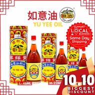 (Exp:2026/27)Yu Yee Oil / Minyak Yu Yee/ 如意油 / Ru Yi Oil - 10mL / 22mL / 48mL