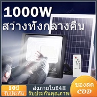 【รับประกัน10ปี】ไฟโซล่าเซลล์ 300W 500W โซล่าเซลล์ แผงโซล่าเซลล์ โคมไฟโซล่าเซล โคมไฟติดผนัง โคมไฟสปอร์ตไลท์ Led Solar Light ไฟ led โซล่าเซลล์ กันน้ำ