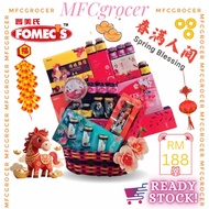 FOMEC'S 丰美氏 HAMPER Spring Blessing 春滿人间 2026 CHINESE NEW YEAR HAMPER