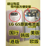 LG G5 Battery Back Cover H840 H848 H860N H868 F700 Back Cover Protective Case Bottom Case
