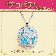 [Direct from JAPAN] Clay epoxy clay (PuTTY) Deco Pate Introductory Kit pendant chiffon blue (phobic) [cat POS accepte...