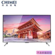 本月超低價1台*【奇美】75型 4K LED 聲控智慧聯網液晶電視《TL-75R700》(含視訊盒)全新原廠3年保固