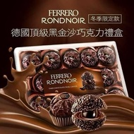 德國🇩🇪Ferrero Rondnoir黑珍珠脆皮黑朱古力(一盒14粒)