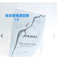 New Angance 玻尿酸面膜1片
