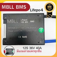 BMS MBLL 4S-12V 8S-24V 12S-36V สำหรับแบตเตอรี่ LiFePo4 3.2V 15A-100A Common port พร้อมจัดส่ง !!