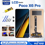 หน้าจอ xiaomi Poco X6 Pro จอแท้ LCD จอ+ทัช จอพร้อมทัชสกรีน Screen Display Touch Panel For Poco X6 Pr