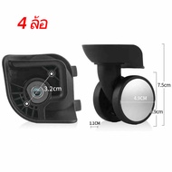 ล้อกระเป๋าเดินทาง American Tourister Curio A08 ล้อกระเป๋าเดินทาง ล้อทดแทน ล้อลาก กระเป๋าเดินทางแบบล้