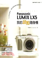 89.我的玩拍隨身機Panasonic LUMIX LX5