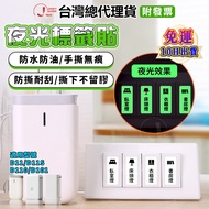 Jingchen Label Paper D11H D110M D11S D101 D110 Luminous Sticker Switch Word Logo