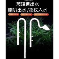 [Happy Aquarium Cheapest] Glass Inlet Outlet Horn Outlet/Cyclone Ink Removal 12/16mm 16/22mm Cyclone