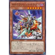 Burst Protocol  BPRO-JP002"Hollowrokket Dragon"