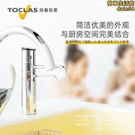 toclas多功能制水電解水機oha23nc家用直飲淨水器濾芯ad1173d