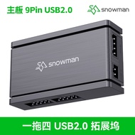 Iceman UB4 Motherboard 9 Pin to USB2.0 One Point Four Hub 9Pin Converter One for Two Extension Split
