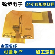 FPC Flexible Circuit Board Processing FPC Flexible Board PD Flex Cable Circuit Board Single-Sided Li