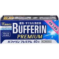 獅王 BUFFERIN PREMIUM 止痛藥 40錠【指定第2類醫藥品】