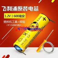 現貨飛利浦剃須刀刮鬍刀電池HQ262 HQ36 HQ360 HQ46 HQ460 HQ481 HQ386等