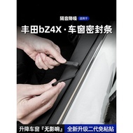 Suitable for Toyota bZ4X Window Sealing Strip Car B-pillar Sticker Central Control Door Whole Car So