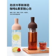 Cold Brew Pot Cold Brew Cup Coffee Pot Household Hand Brew Pot Cold Brew Bottle Cold Brew Fruit Teap