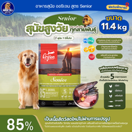 ORIJEN อาหารสุนัข 5 สูตร Puppy Original Six Fish Fit&TrimSenior6+ ขนาด 11.4 กก .