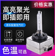 35W 55W Super Bright D1s D3S Xenon Bulb Suitable for Audi Volkswagen Mercedes-Benz BMW Led Hernia He