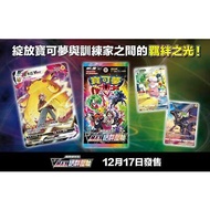 TCG Pokemon S8B F Vmax Climax Booster Box (Chinese)