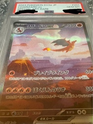 PSA 10 寶可夢151 SAR 噴火龍EX 鑑定品