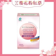 【funcare 船井生醫】滿額贈 植萃蔓越莓 30顆/盒-2盒組