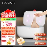 yeocare 优卡尔内衣裤消毒杀菌机内衣烘干机紫外线消毒家用干衣机迷你便携式烘干机宿舍小型烘干机